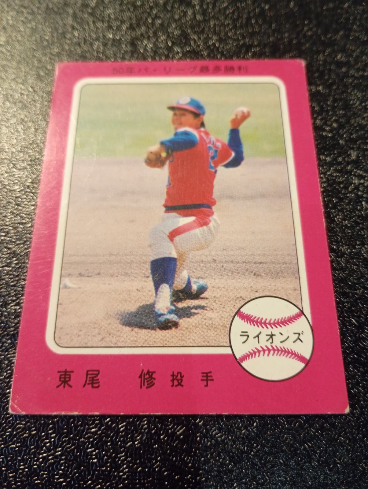 カルビープロ野球カード1976年 No327 ピンク枠 東尾(太平洋) - メルカリ