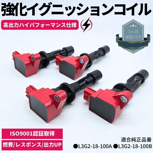ハイスパークイグニッションコイル NCEC ロードスター 【公式通販】