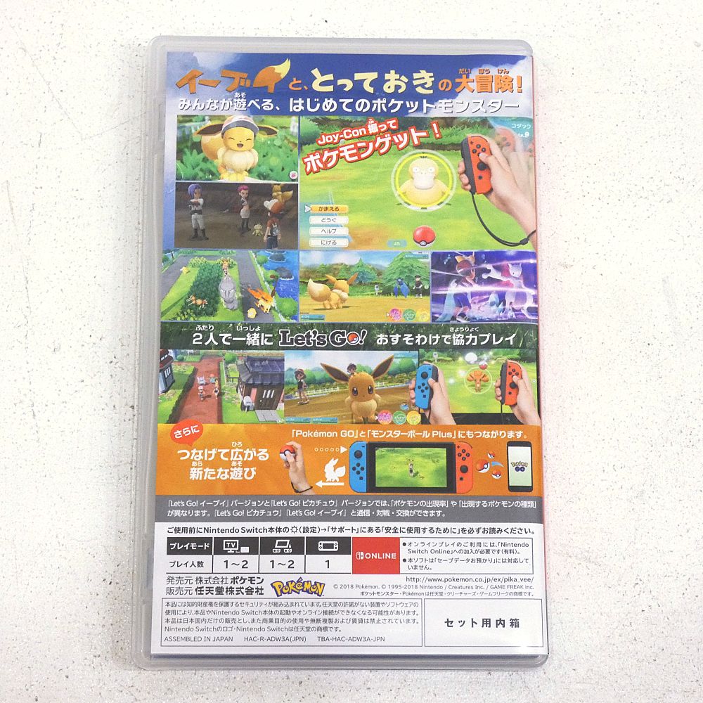 Let's Goイーブイ 欠品あり 本体 ゲオ公式通販サイト/ゲオオンライン