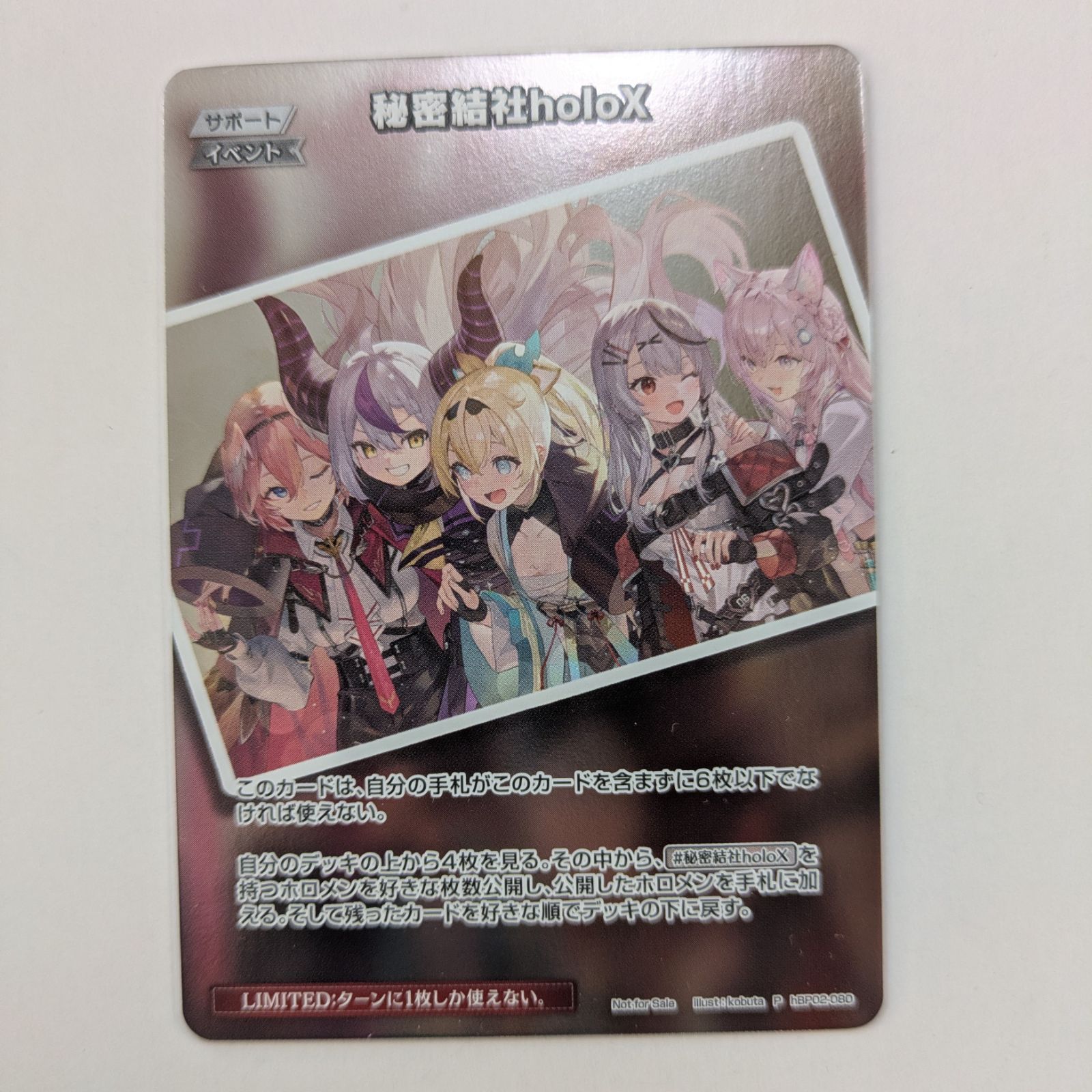 ホロカ 秘密結社holox プロモ ホロライブオフィシャルカードゲーム P