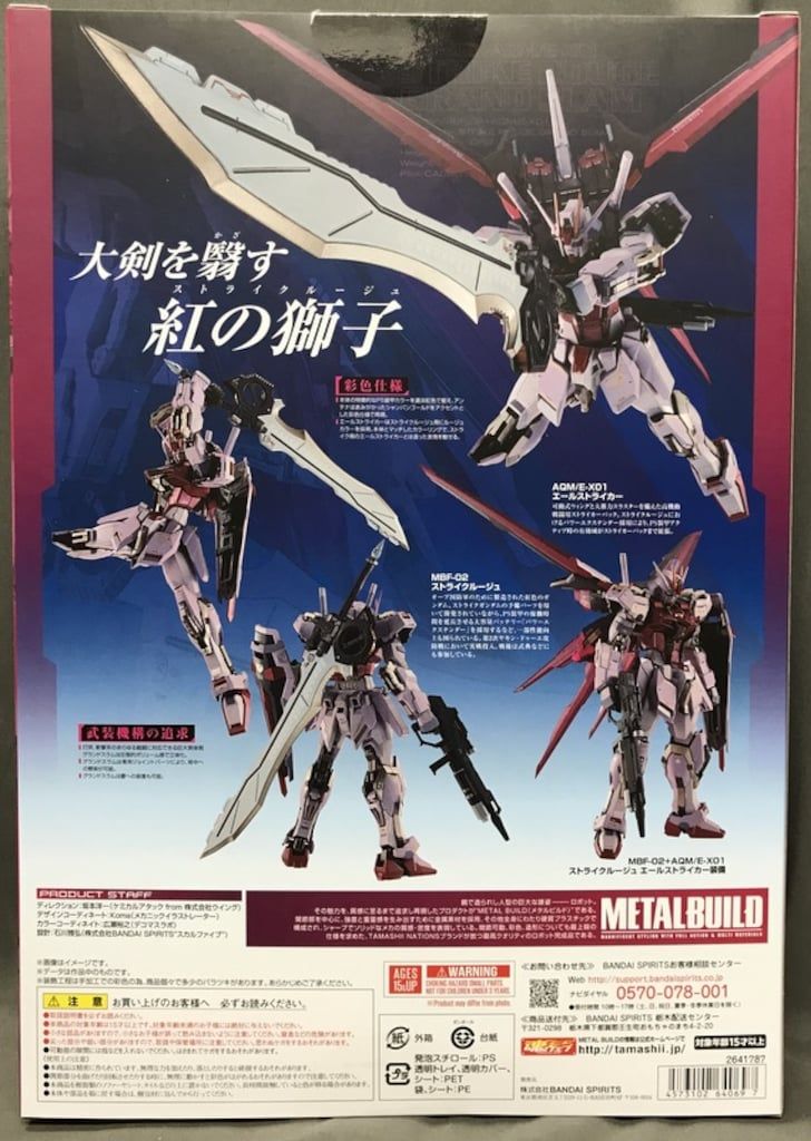 BANDAI SPIRITS METAL BUILD 機動戦士ガンダムSEED ストライクルージュ グランドスラム装備型|STRIKE ROUGE GRAND SLAN