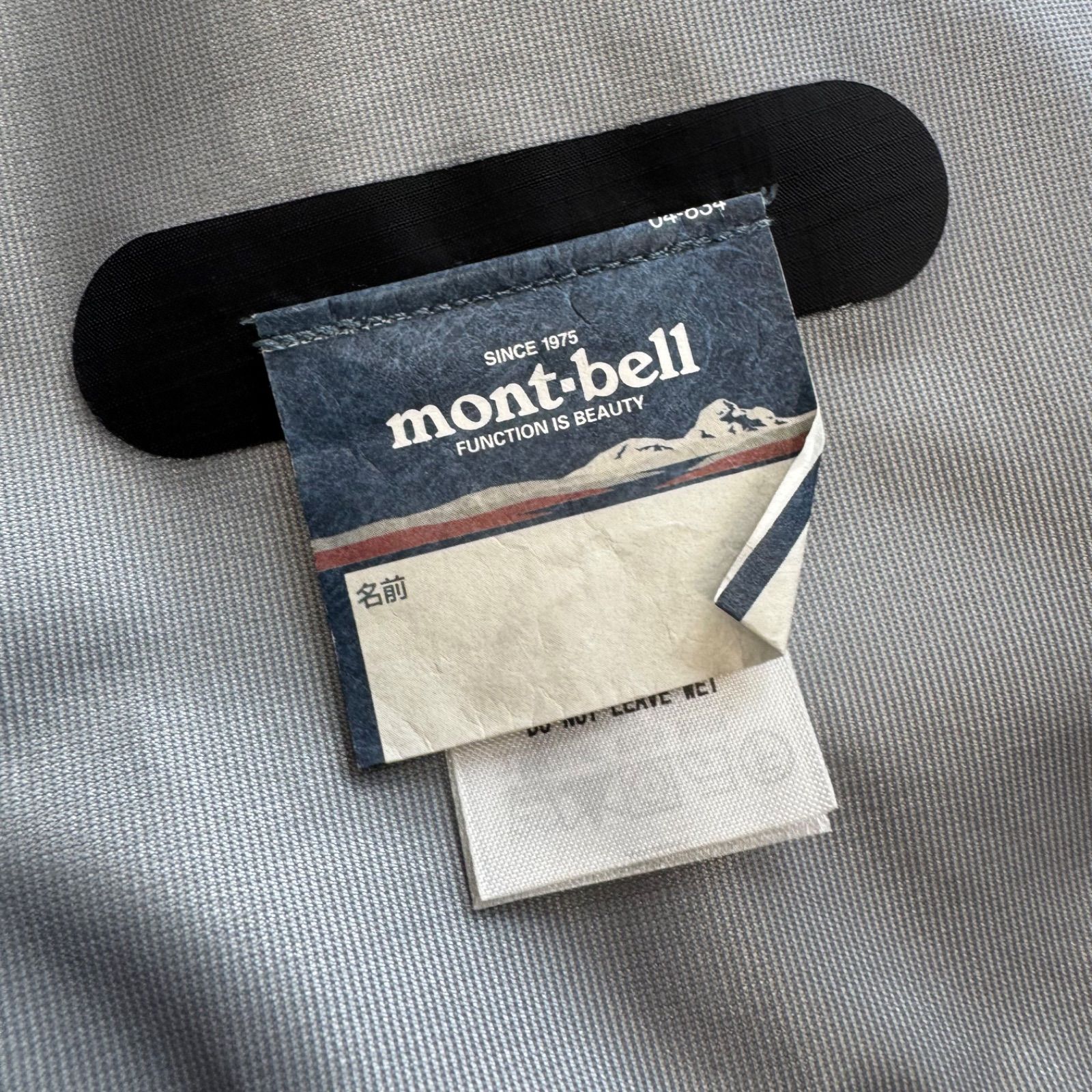 レイントレッカー