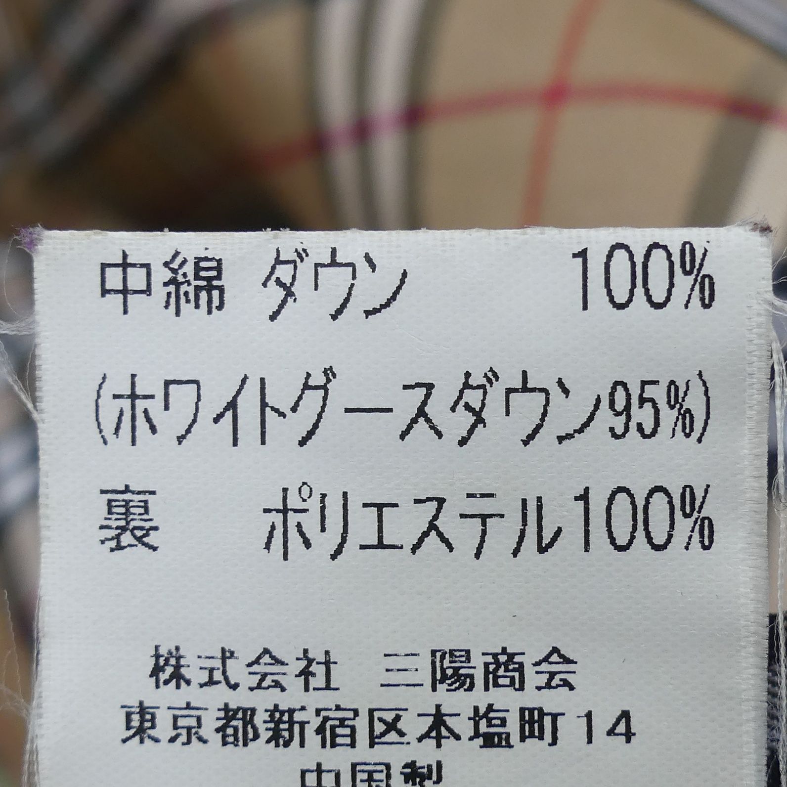 BURBERRY BLACK LABEL バーバリーブラックレーベル ダウンジャケット L 