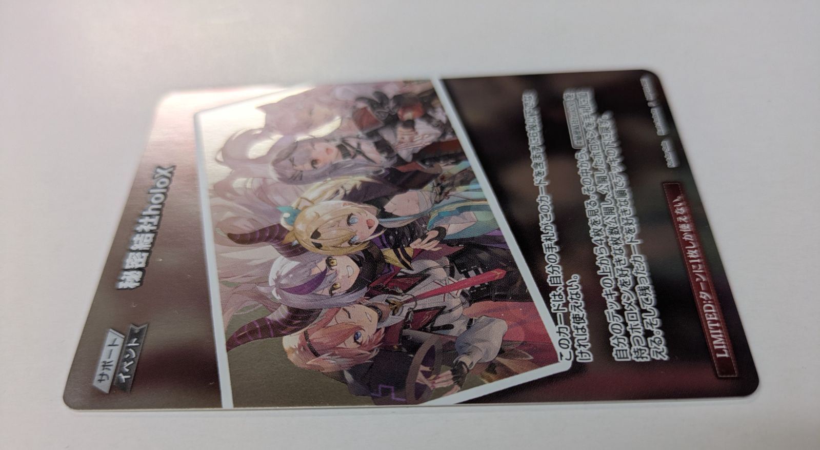 ホロカ 秘密結社holox プロモ ホロライブオフィシャルカードゲーム P