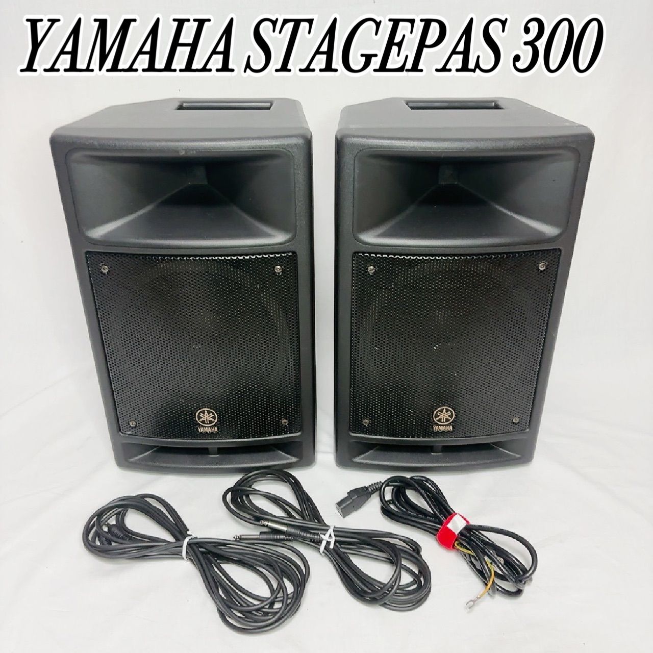 STAGEPAS300 YAMAHA ポータブルPA PAスピーカー 簡単設営 小規模ライブ
