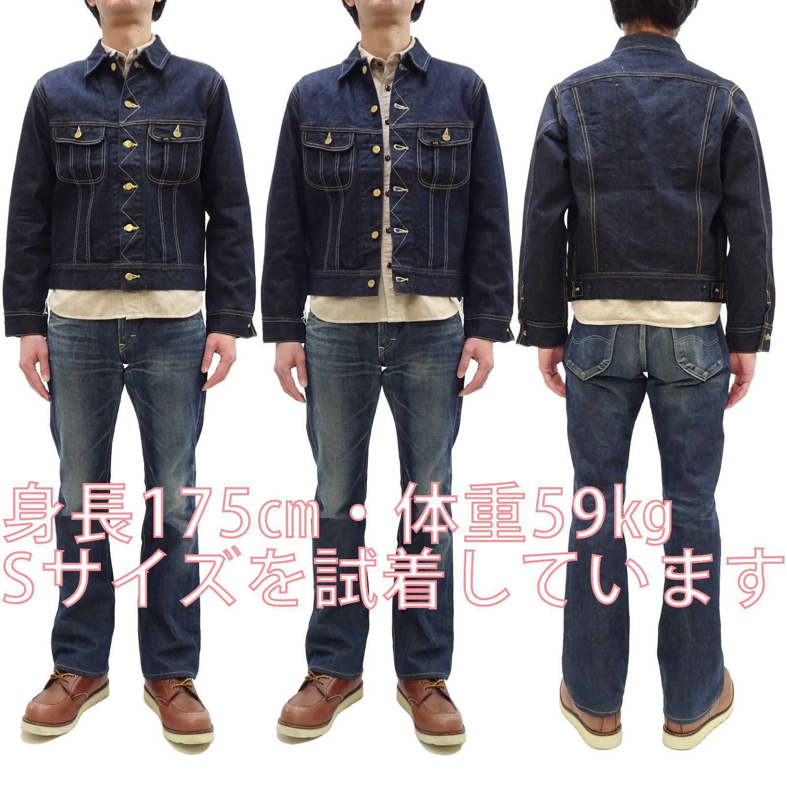 Lee 101J デニムジャケット リー トラッカージャケット Gジャン 