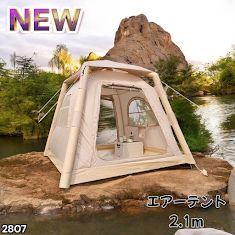 2807 エア テント 1~3人用 ベージュ 幅215×奥行215×高さ185cm