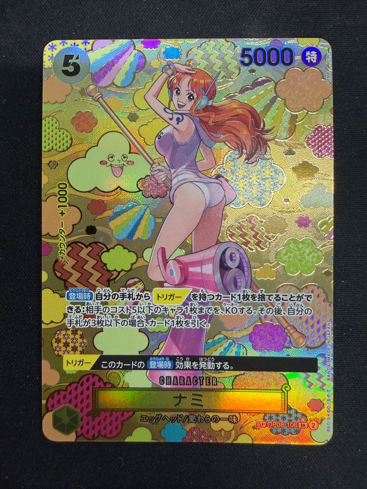 No.3 ワンピースカード ナミ SP OP08 - メルカリ