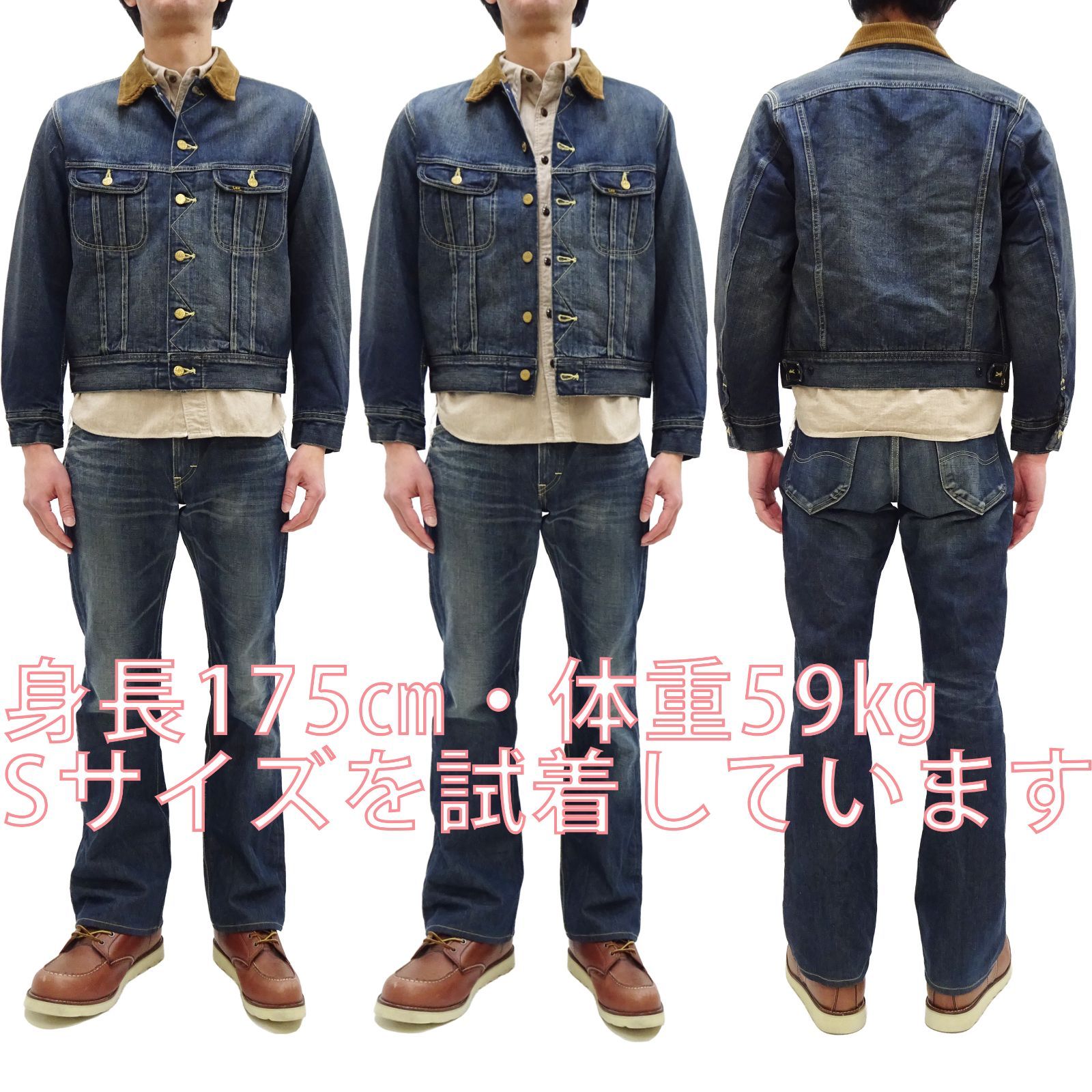 Lee 101LJ ストームライダー LM5110-126 リー ブランケット デニム