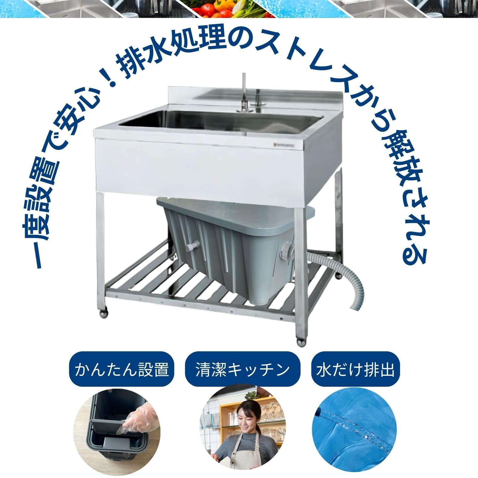 グリストラップ グリーストラップ 大型 業務用 床置き型 据え置き型 流し台 ポリマー素材 品可 日本 検品 発送 取扱説明書 運用セット 油吸着シート NICE MAX 右 排水