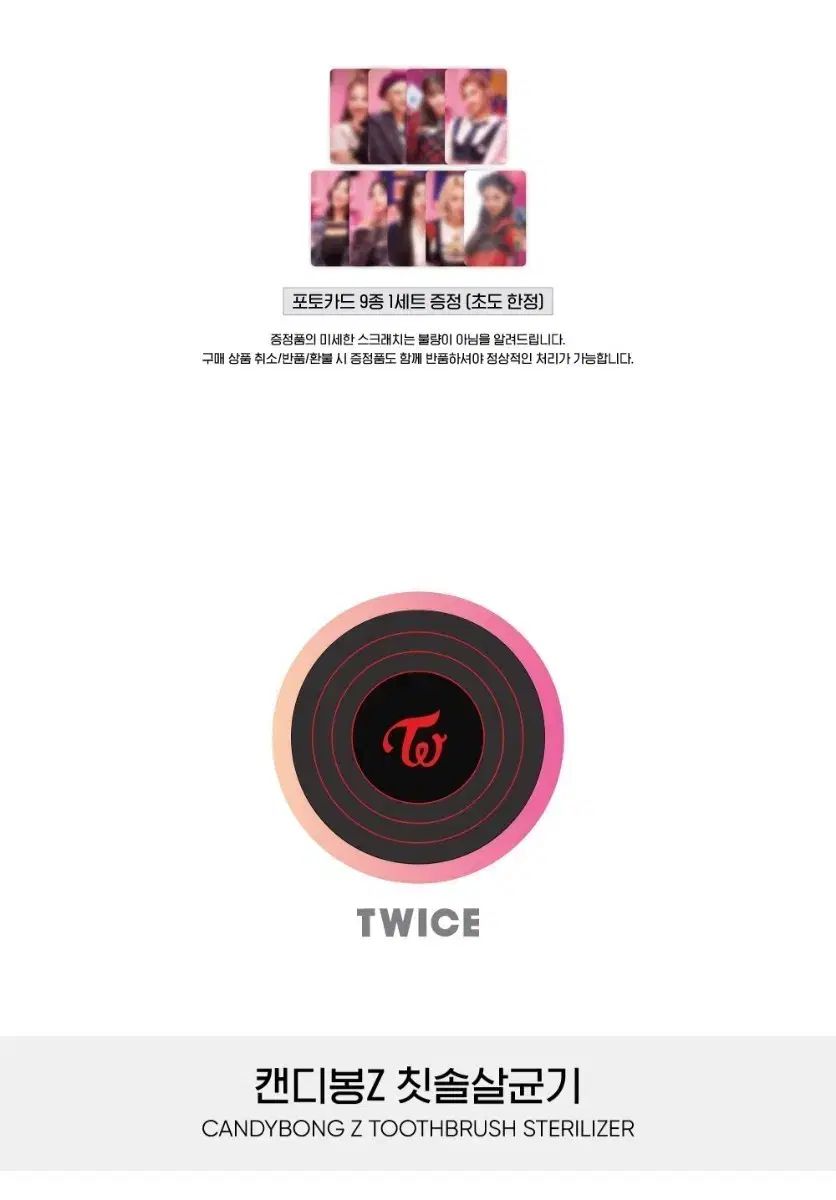 TWICE トゥワイス 初回 トレカ