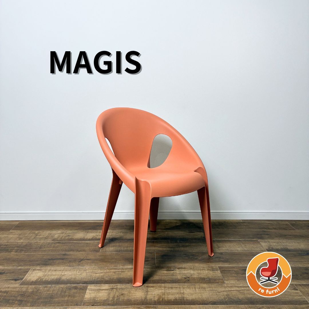 展示品】MAGIS マジス BELL ベル sunrise orange サンライズオレンジ