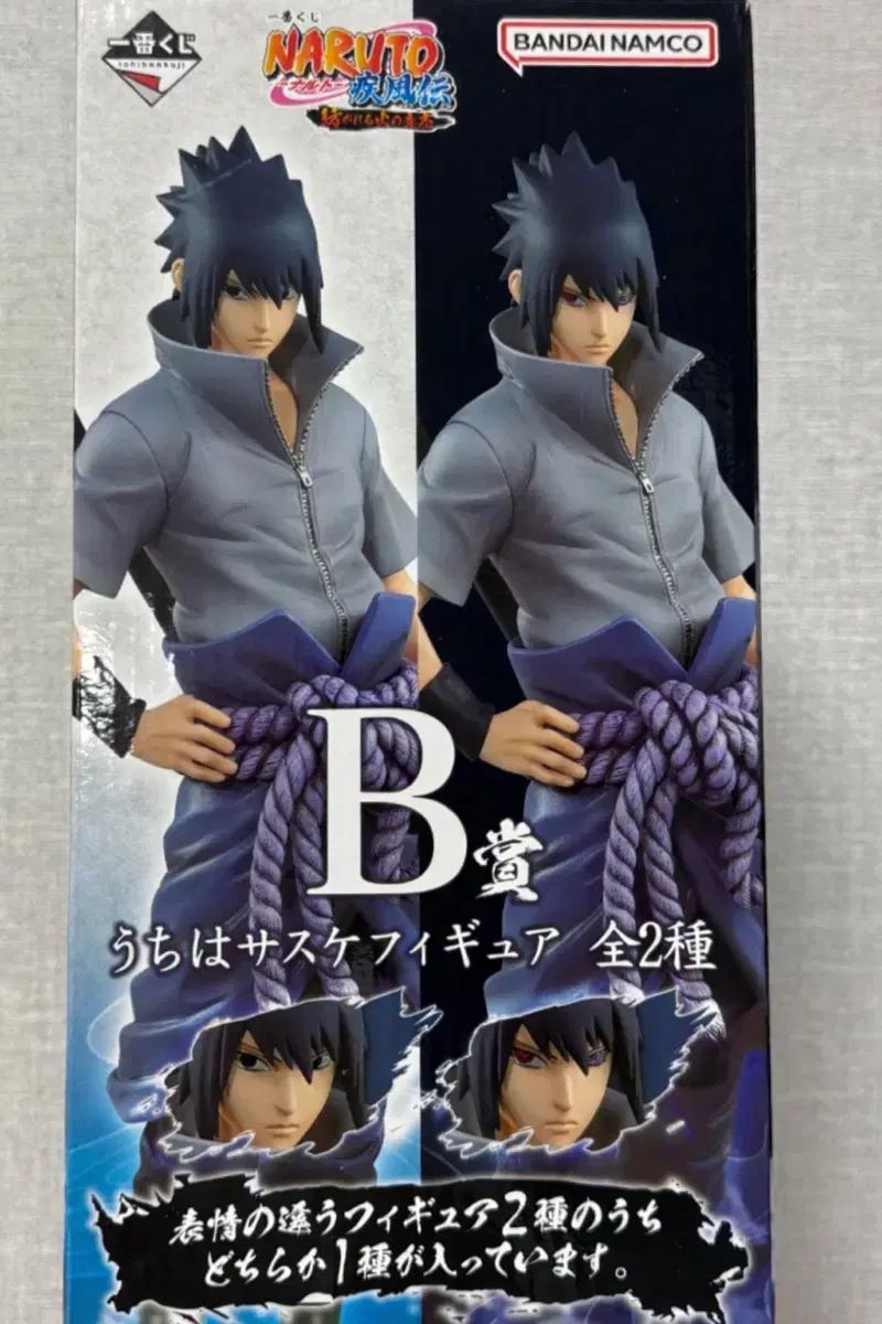 うちはサスケ 火の意志 B賞フィギュア 一般目線ver NARUTO -ナルト- COOGI クージー