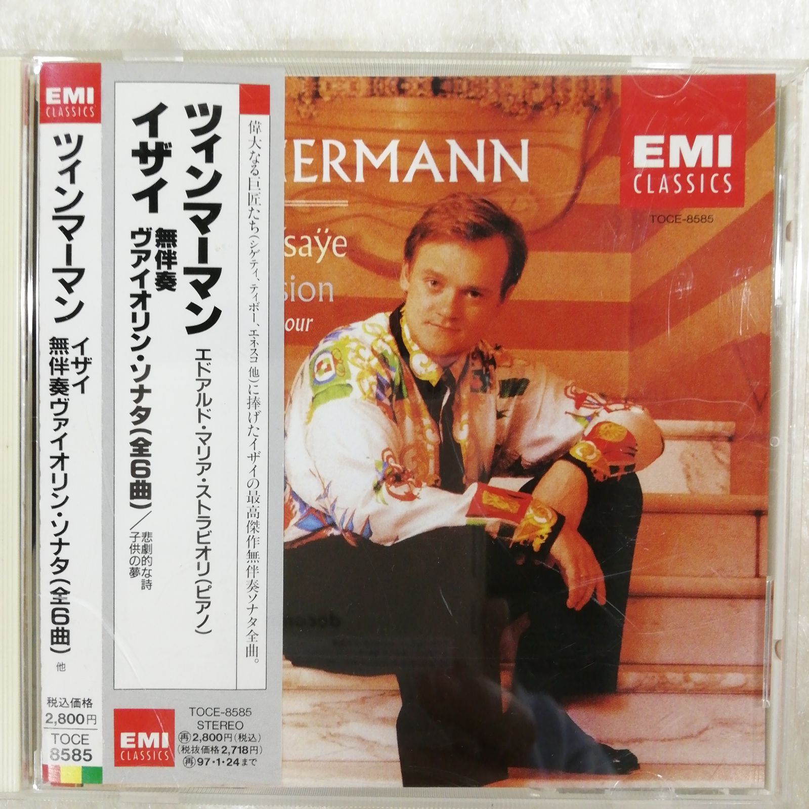 ツィンマーマン 「イザイ：無伴奏ヴァイオリン・ソナタ（全6曲）」 他