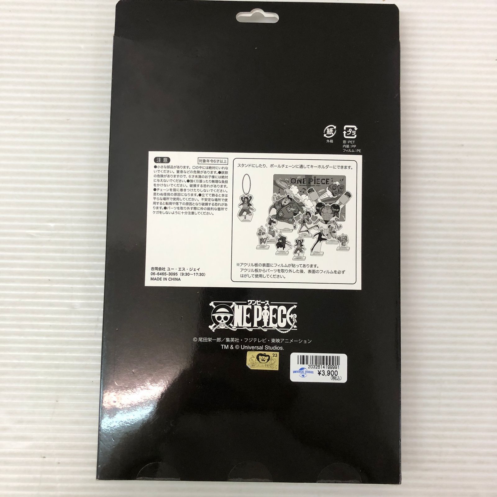 □麦わらの一味 アクリルスタンドキーチェーン ワンピース・プレミア