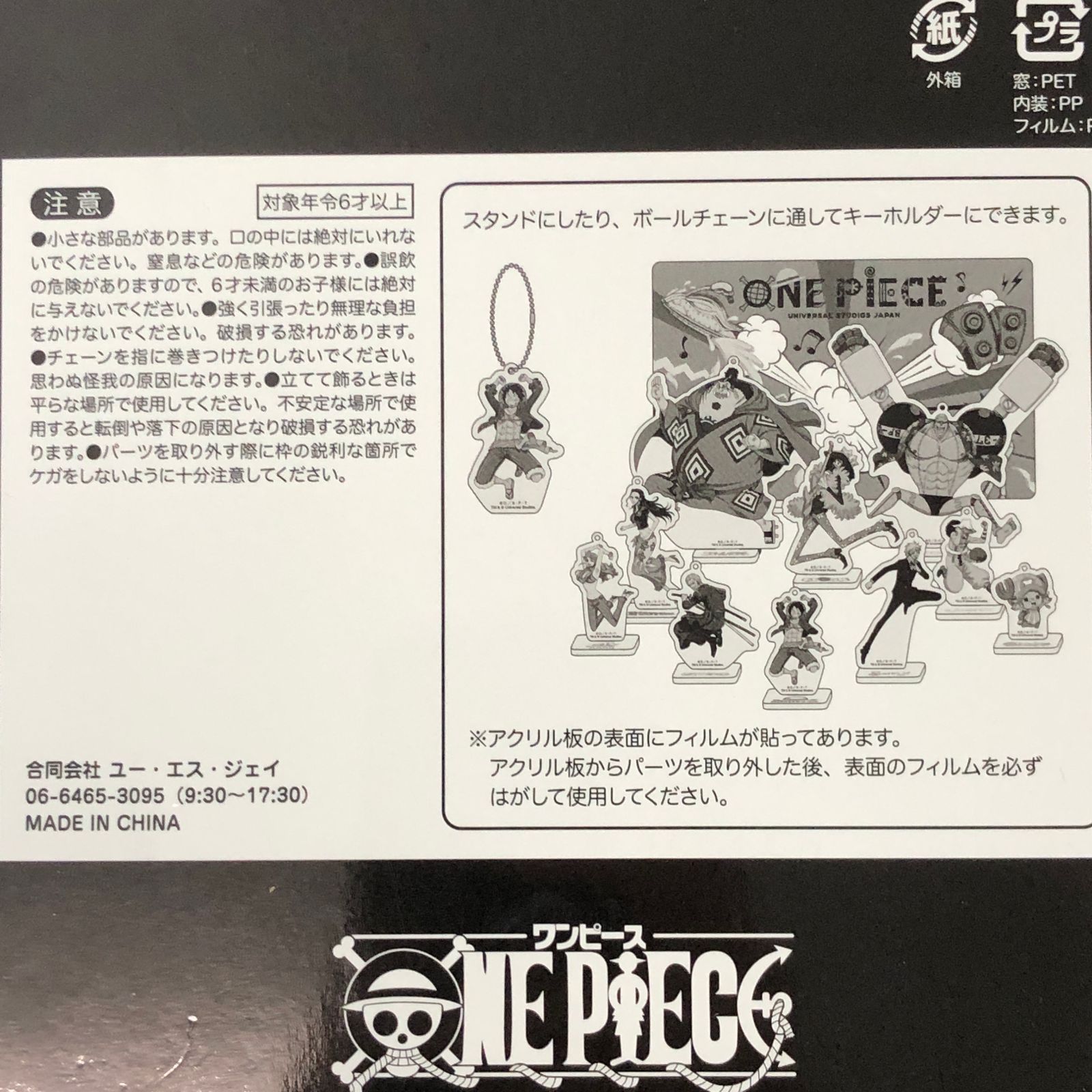 □麦わらの一味 アクリルスタンドキーチェーン ワンピース・プレミア