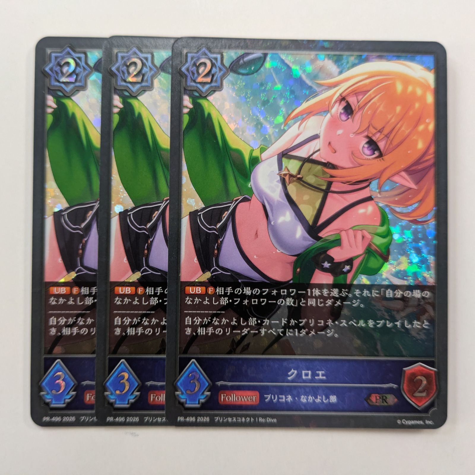 シャドウバース クロエ PR 3枚 プリンセスコネクト! Re:Dive プロモ
