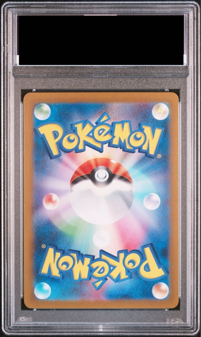 PSA10】サザレ SR 087/066 1枚 - メルカリ