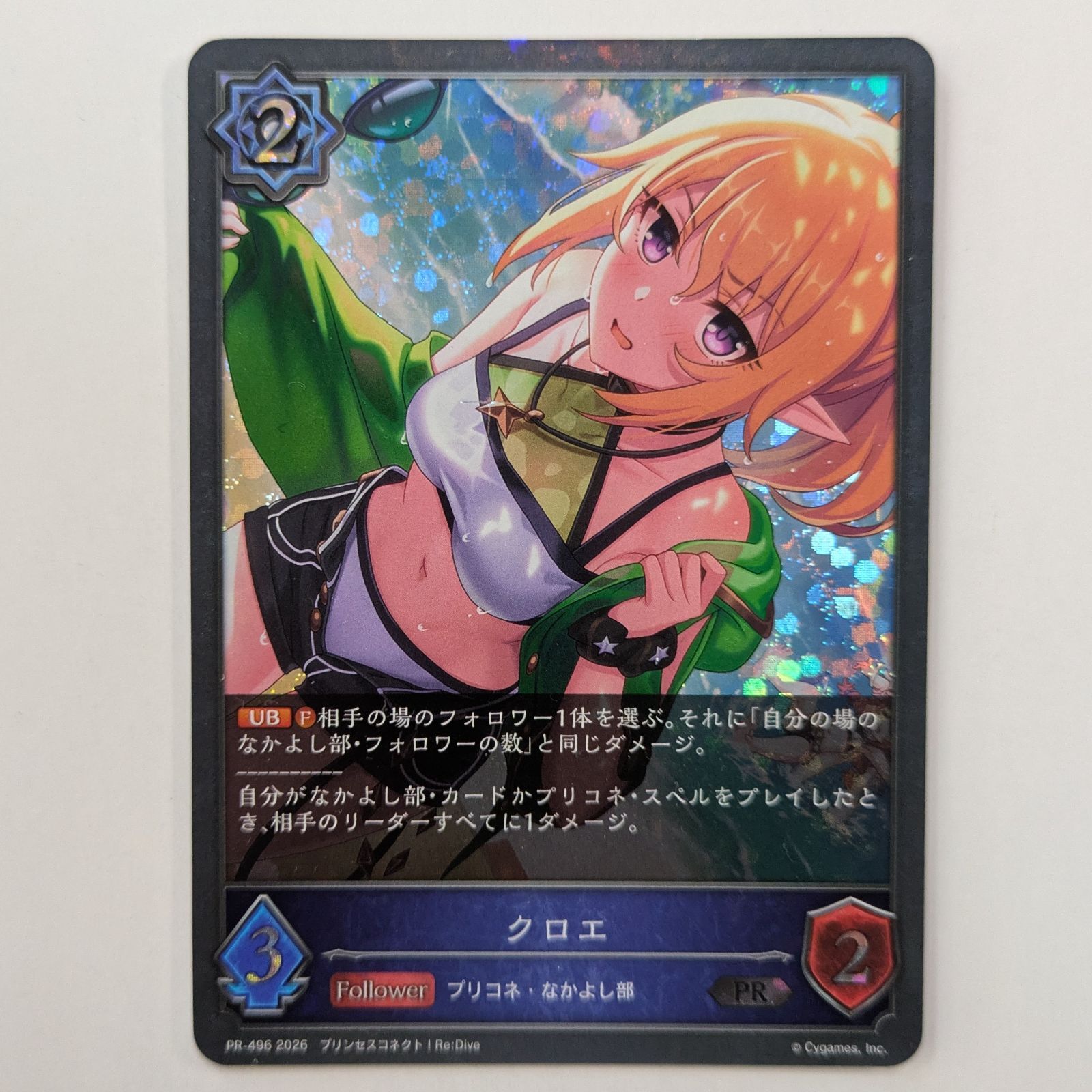 シャドウバース クロエ PR プリンセスコネクト! Re:Dive プロモ