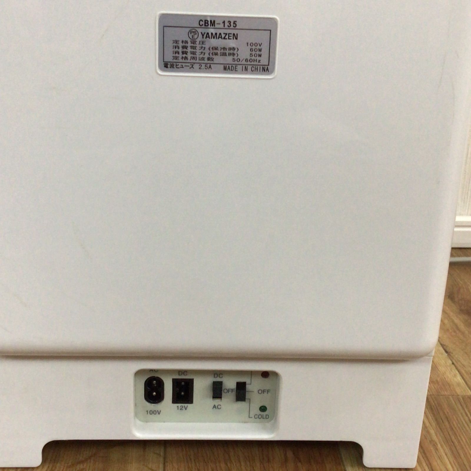 YAMAZEN ポータブル電子保冷温庫 CBM-135 YAMAZEN ポータブル電子式保冷温庫 CBM-135 箱付き - メルカリ