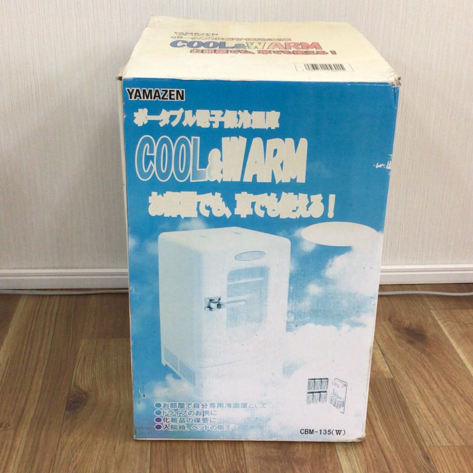 YAMAZEN ポータブル電子保冷温庫 CBM-135 YAMAZEN ポータブル電子式保冷温庫 CBM-135 箱付き - メルカリ