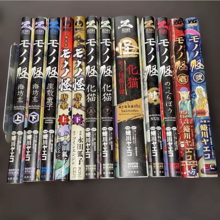 モノノ怪 海坊主 座敷童子 鵺 のっぺらぼう 化猫上下巻 前日譚 唐傘12