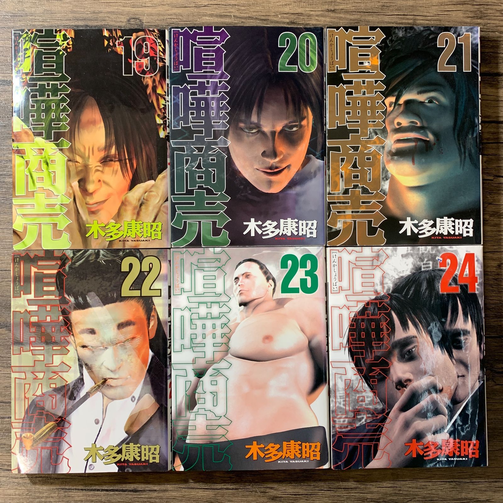 むつ1-020241] 喧嘩商売 完結全巻24巻+喧嘩稼業 1巻～12巻セット
