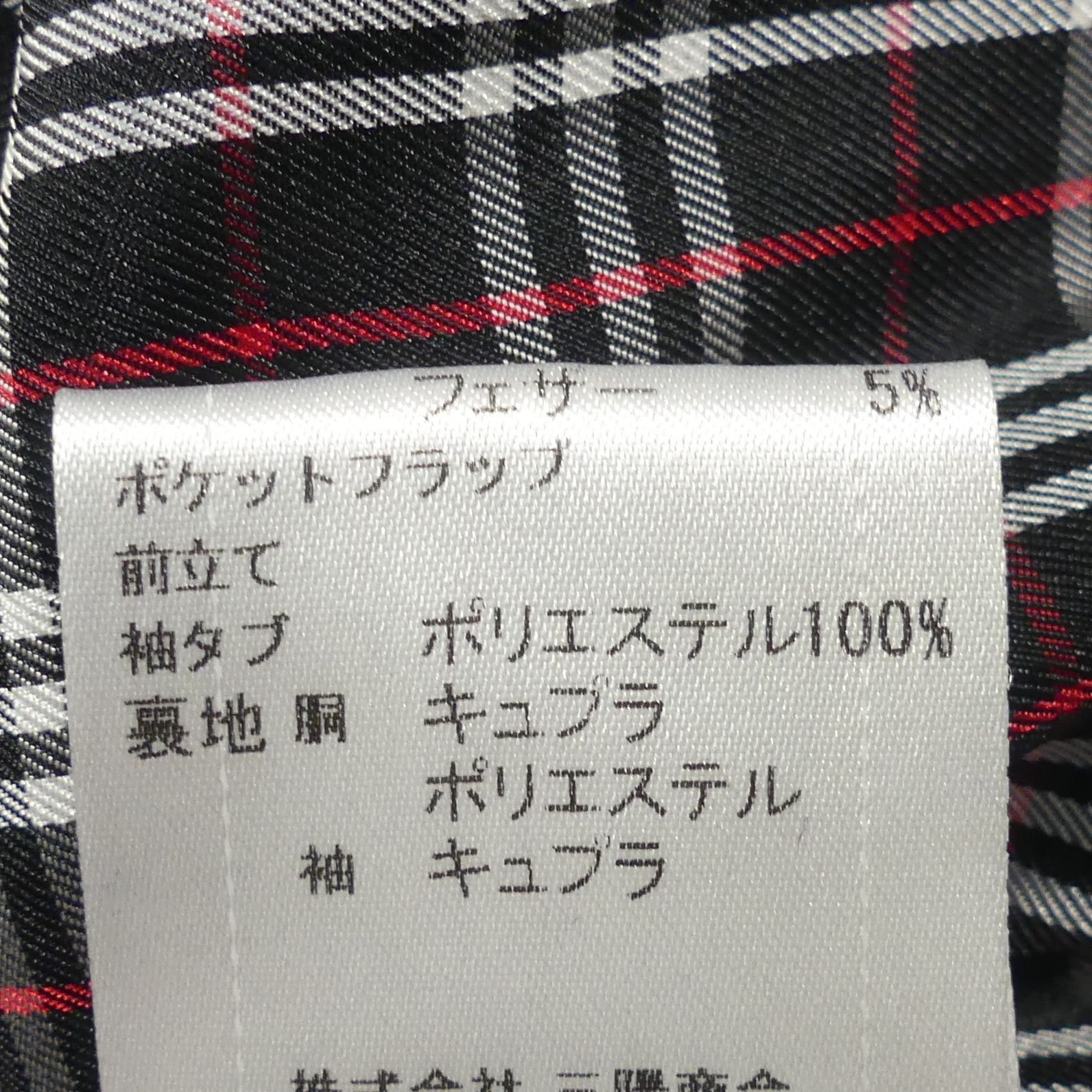 BURBERRY BLACK LABEL バーバリーブラックレーベル ダウンジャケット L 