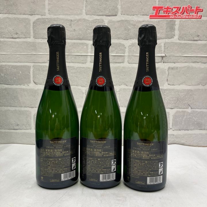 テタンジェ ブリュット レゼルヴ シャンパン 3本 - メルカリ