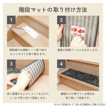  カキウチ ふわピタ階段マット ワイド 入 グレー トイレ用カバー トイレ用品