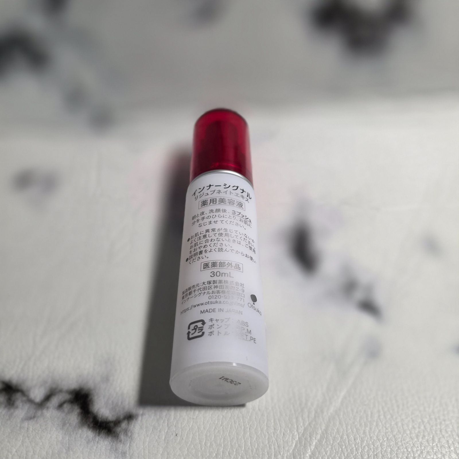 箱なし新品】インナーシグナル リジュブネイトエキス 30ml 大塚製薬 