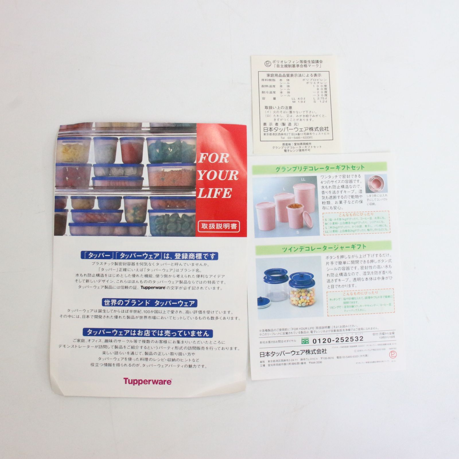 TM_052】Tupperware タッパーウェア Grand Prix Decorator Gift Set