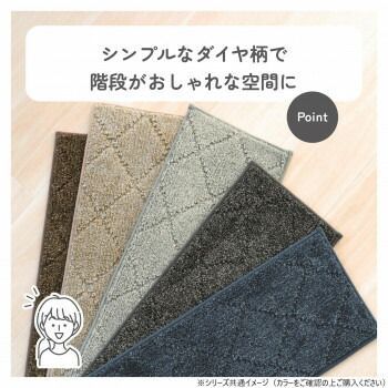  カキウチ ふわピタ階段マット ワイド 入 ベージュ トイレ用カバー トイレ用品