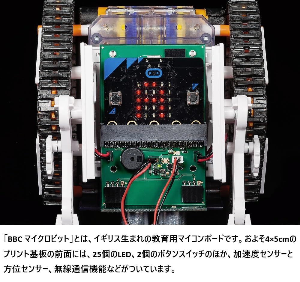 新品 タミヤ(TAMIYA) プログラミング工作シリーズ No.01 マイコン
