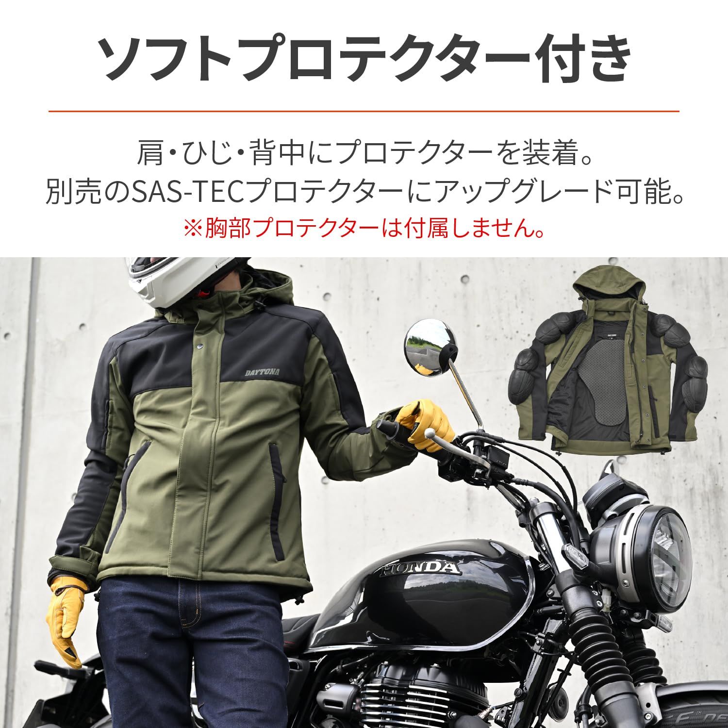 新品 デイトナ(Daytona) バイク ジャケット 春秋冬 ソフトプロテクター