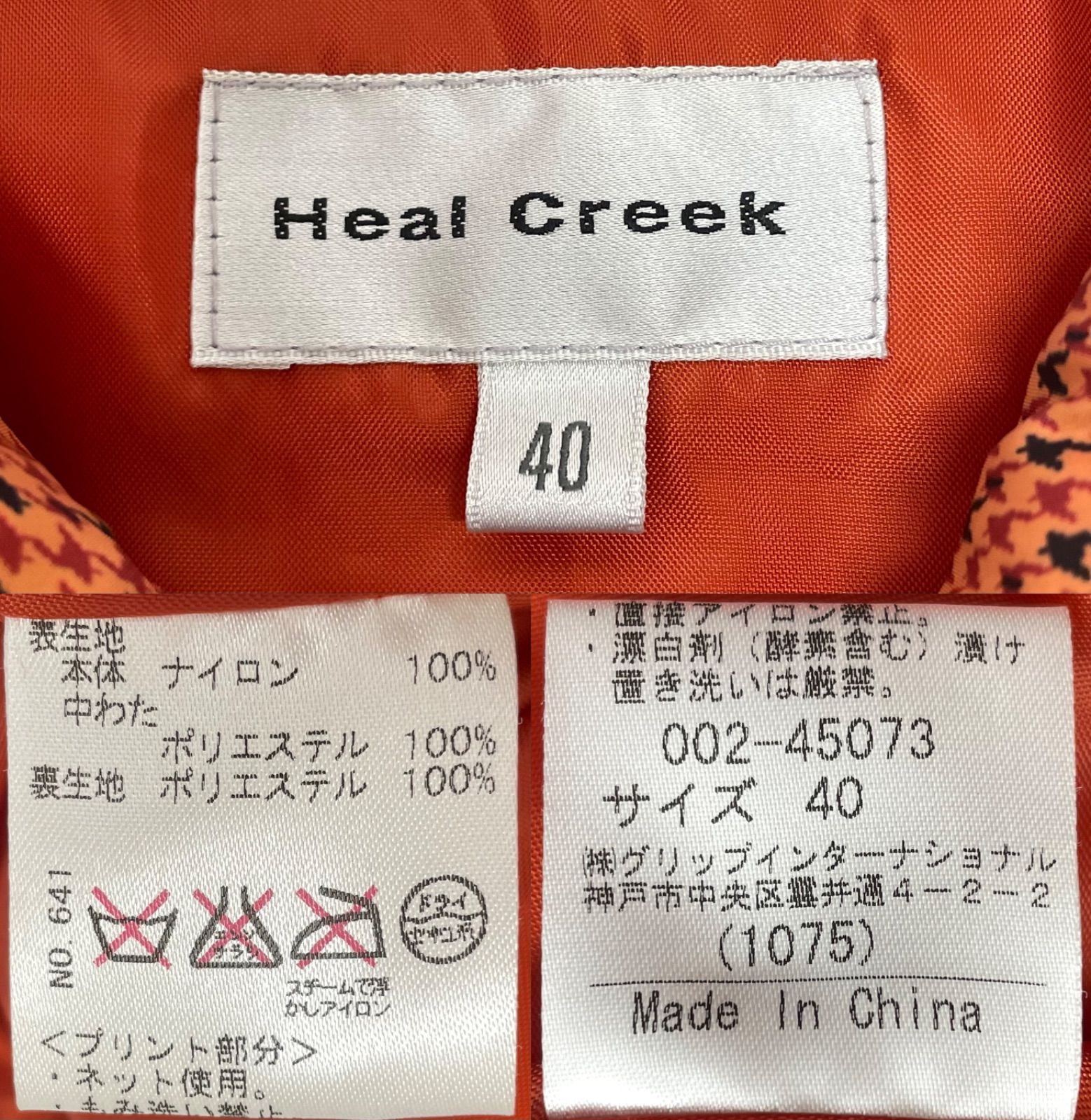 USED】Heal Creek ヒールクリーク ナイロン ダブルジップ 中綿 ベスト