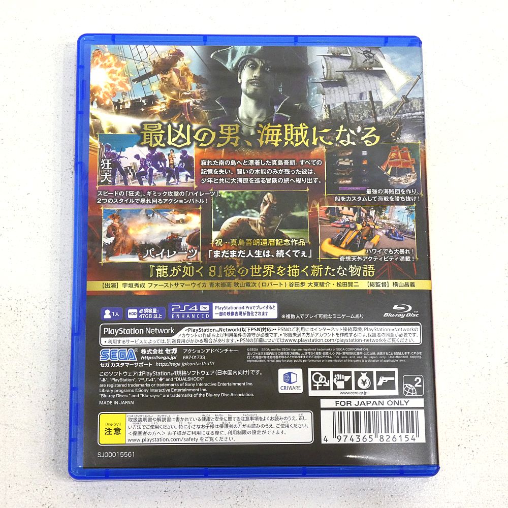 小牧店】PS4 龍が如く8外伝 PIRATES in HAWAII PLJM17408 ゲームソフト