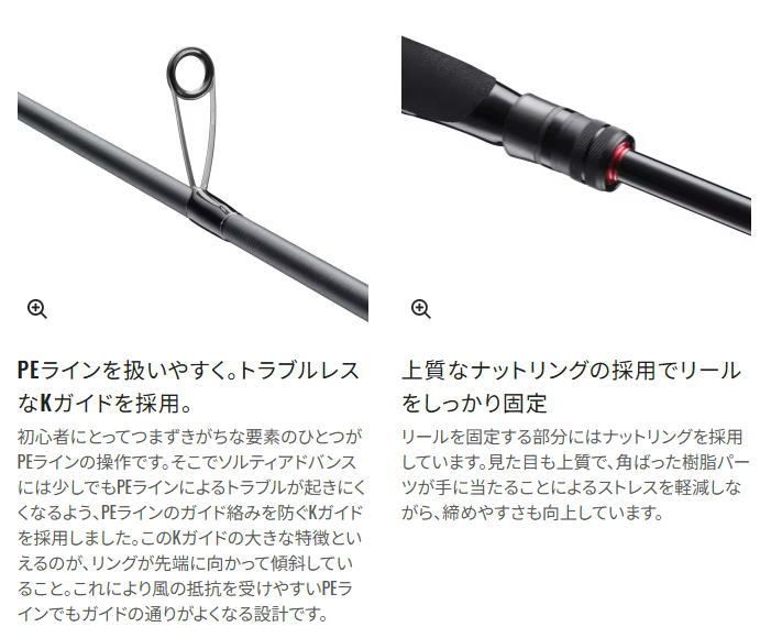  シマノ 25 ソルティーアドバンス ショアモデル アジング S 58 UL ロッド ルアーロッド ロッド