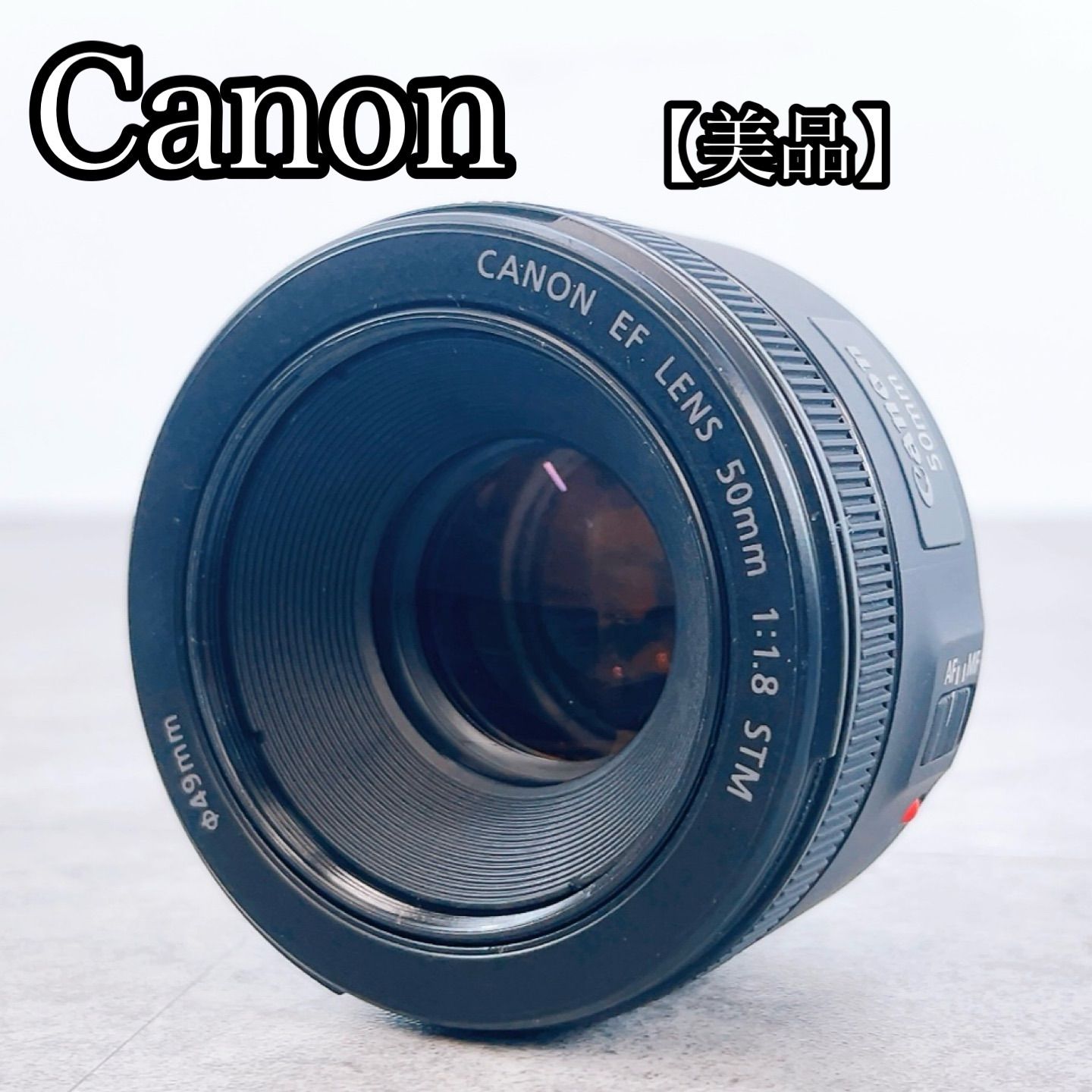 H-806 Canon EF 50mm F1.8 STM 単焦点レンズ ブラック 美品 動作確認