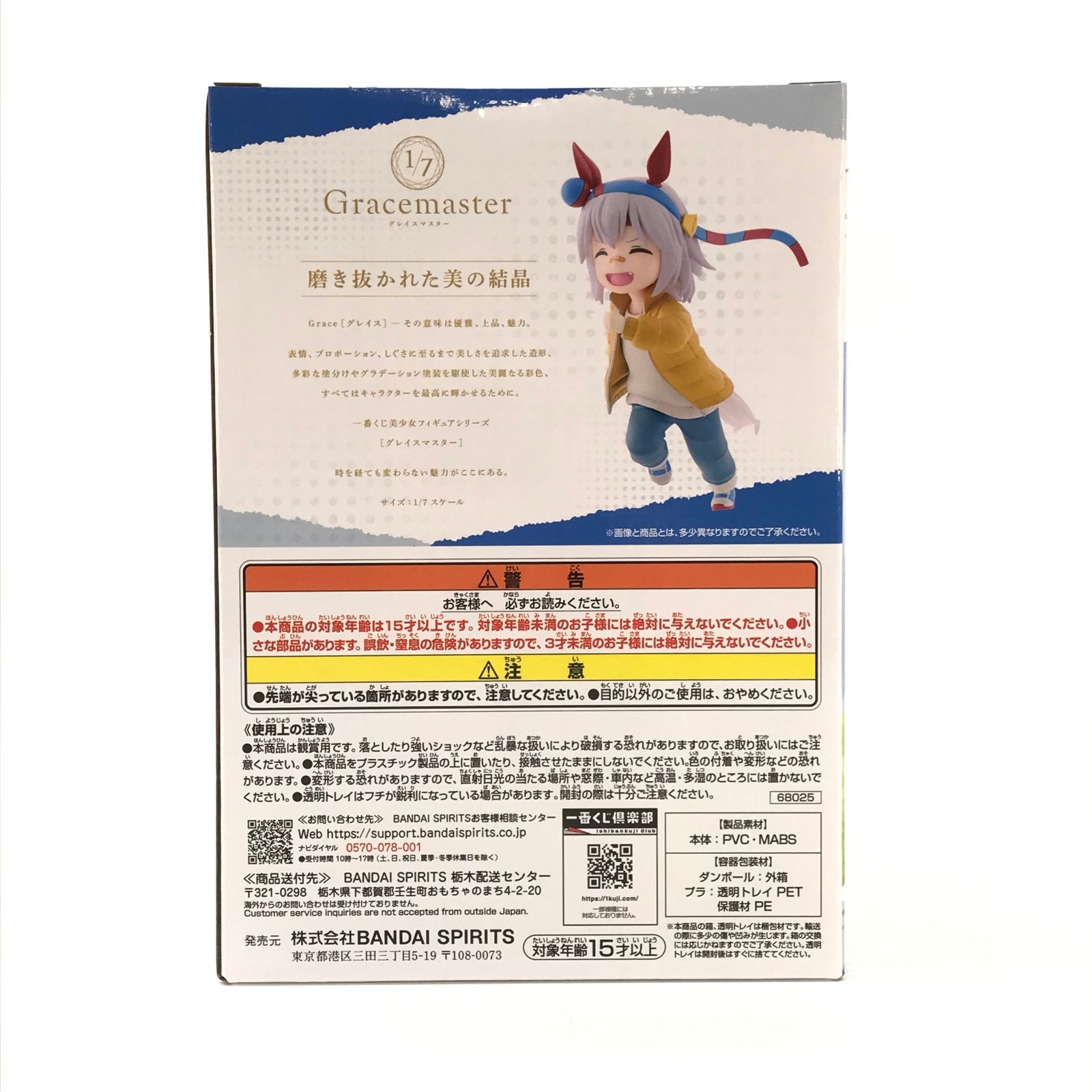 り*つ様 一番くじ ウマ娘 Ｅ賞 タマモクロス (幼い記憶) フィギュア り*つ様 一番くじ ウマ娘 E賞 タマモクロス (幼い記憶) フィギュア