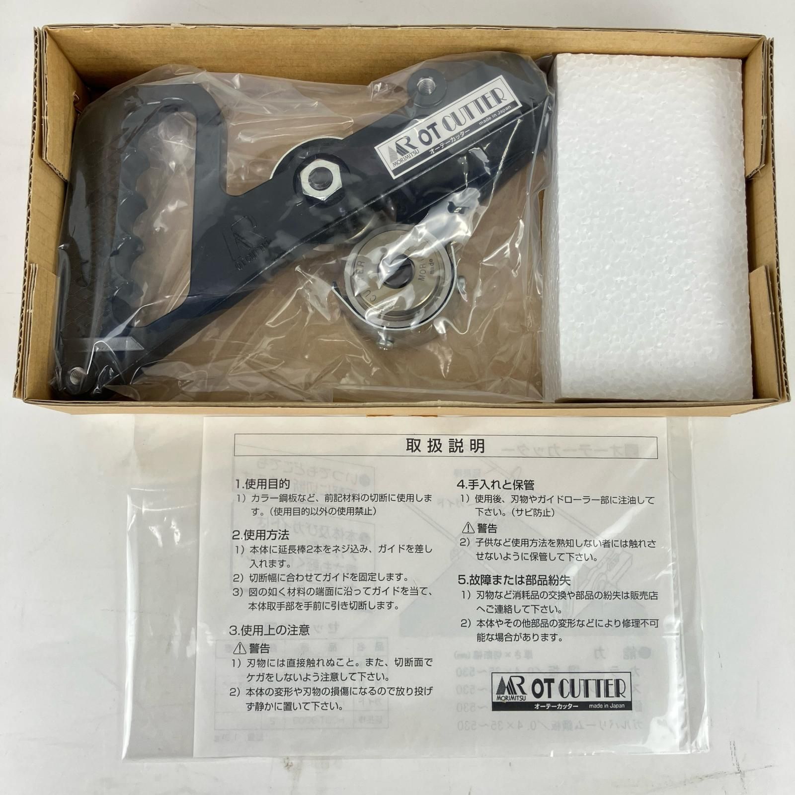 ЗЗ盛光 2 手動式オーテーカッター OTカッター 箱 取説付 HCOT-9004 ブラック