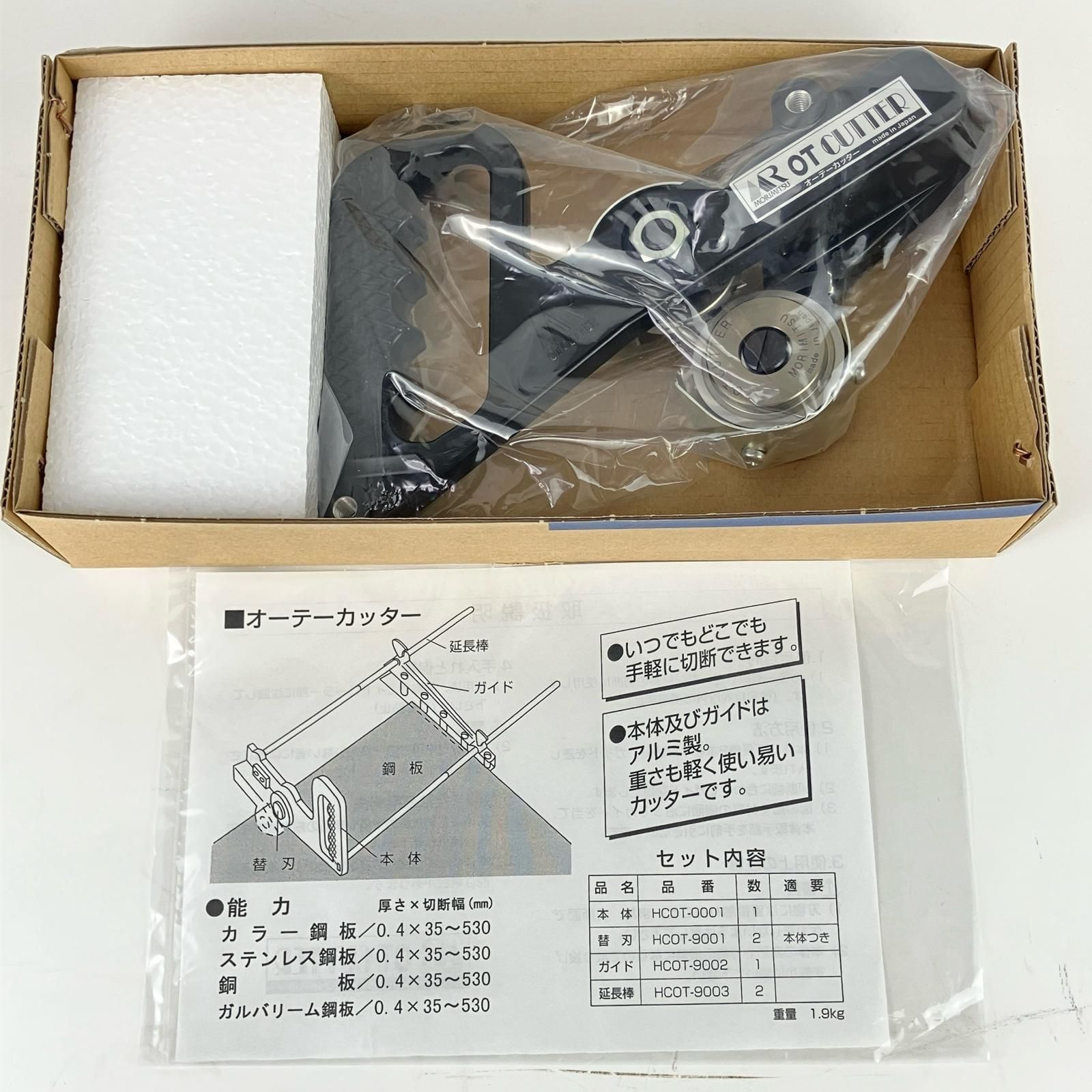 ЗЗ盛光 1 手動式オーテーカッター OTカッター 箱 取説付 HCOT-9004 ブラック