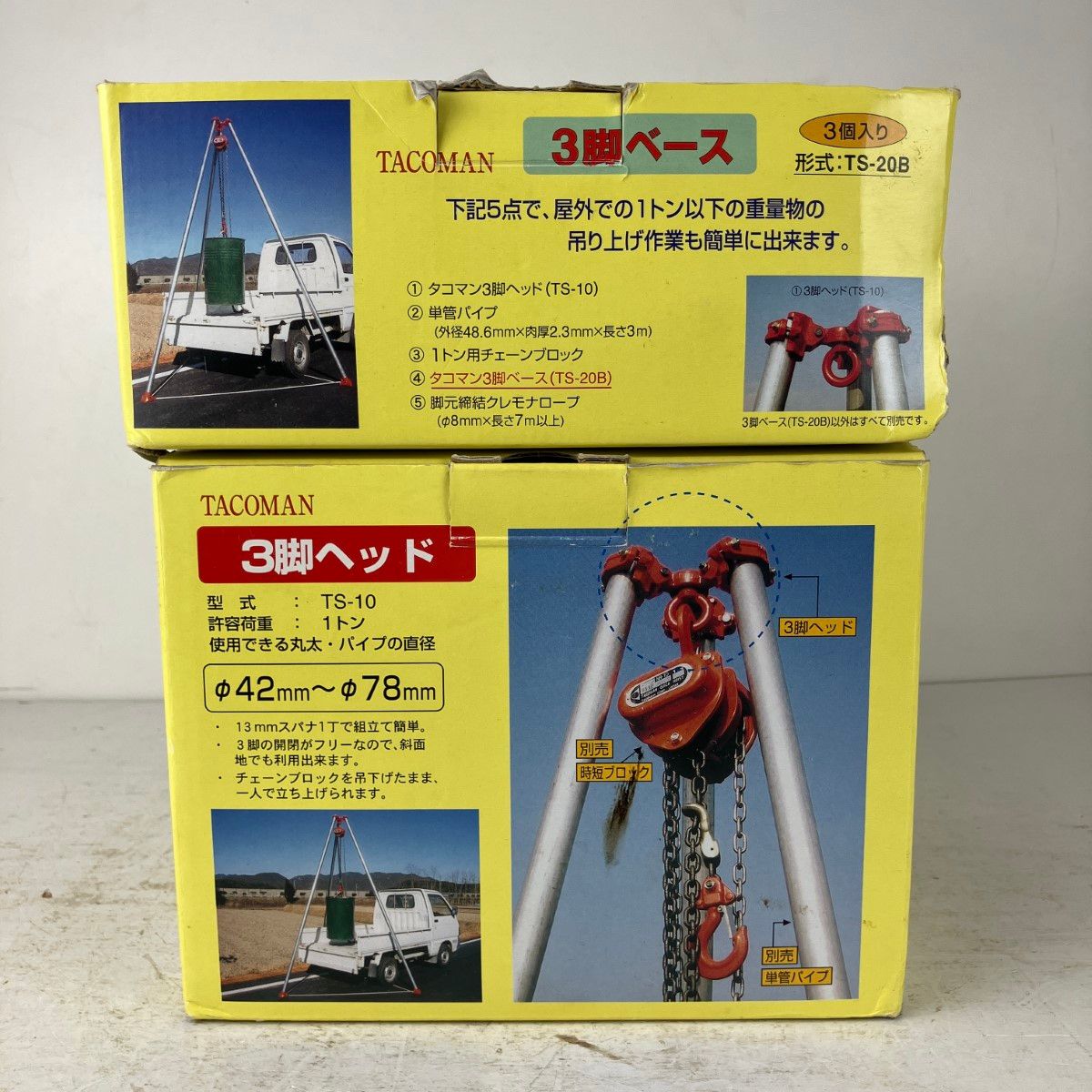 ベース チェーンブロック吊り下げ用