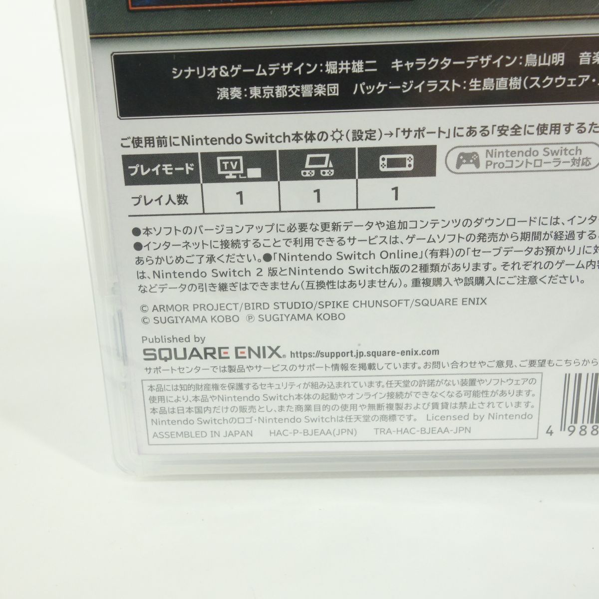 未開封】Nintendo Switchソフト ドラゴンクエストI＆II - メルカリ