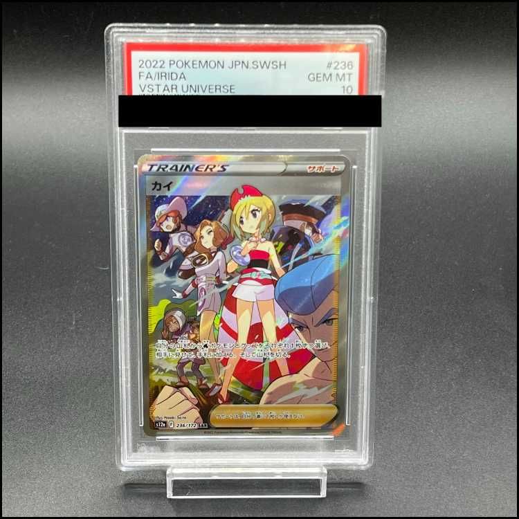 PSA10】カイ SAR 236/172 1枚 - メルカリ