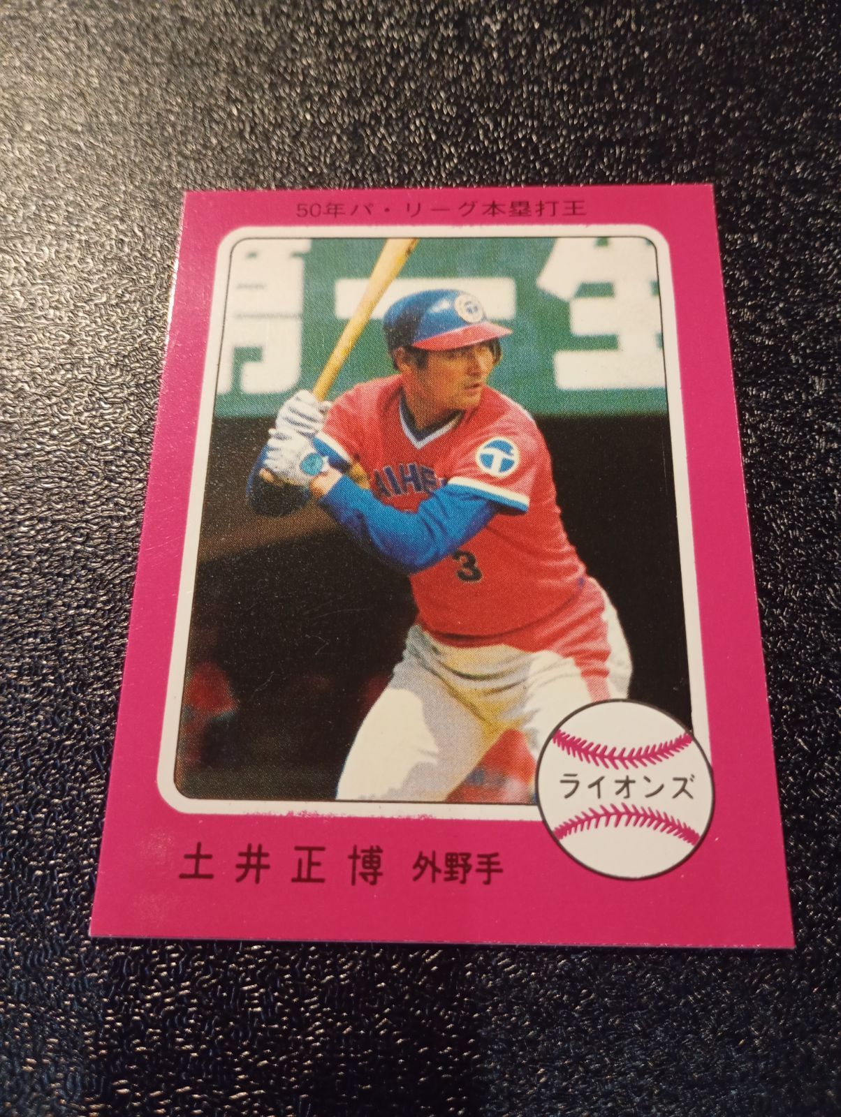 カルビープロ野球カード1976年 No338 ピンク枠 土井(太平洋) - メルカリ