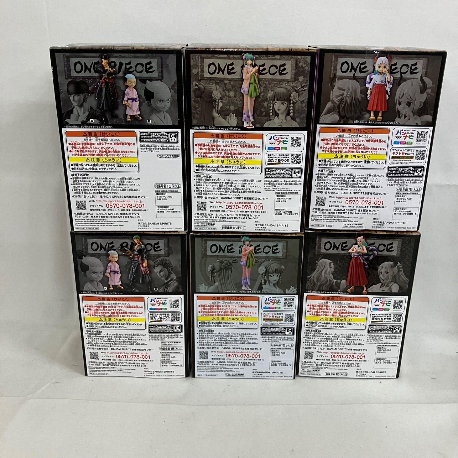 未開封 ワンピース ONE PIECE DXF THE GRANDLINE SERIES ワノ国