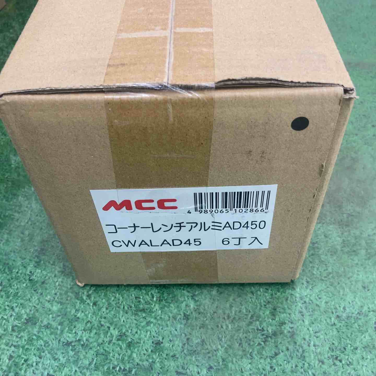 MCC コーナーレンチアルミAD 450 mm パイプレンチ スパナ レンチ