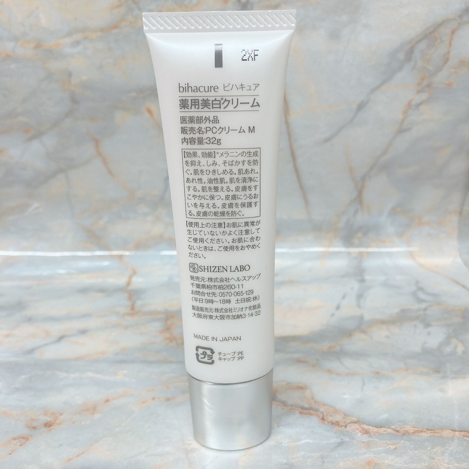 新品未使用］BIHACURE ビハキュア 薬用美白クリーム 32g 自然派ラボ 