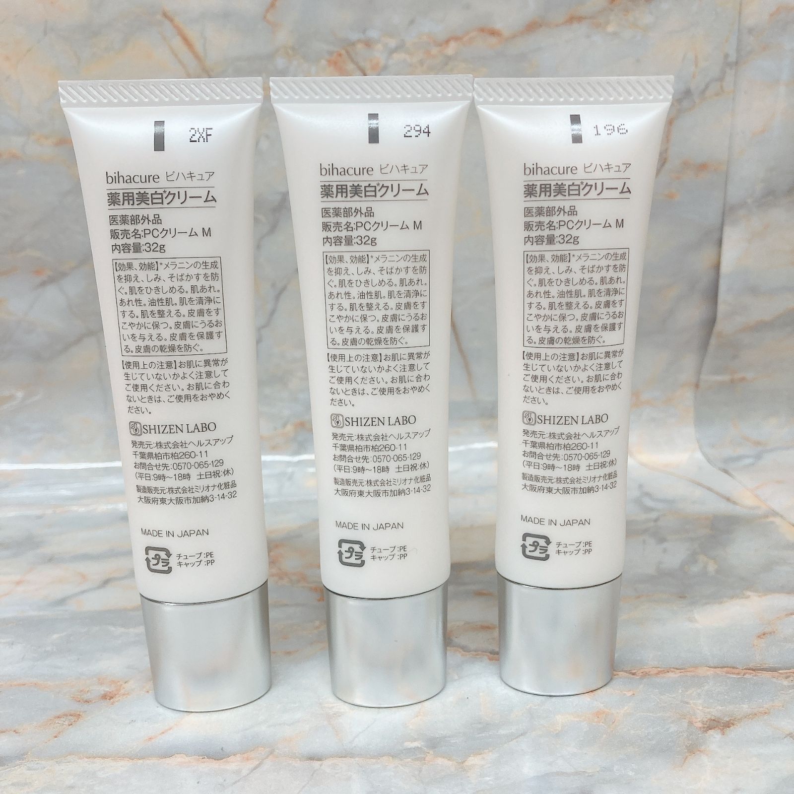新品未使用］BIHACURE ビハキュア 薬用美白クリーム 32g 自然派ラボ 